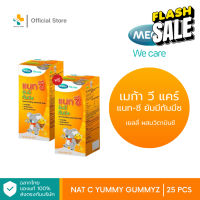 (1แถม1) Mega we care Nat C Yummy Gummyz (25 ห่อ) เยลลี่ ผสมวิตามินซี รสส้ม #อาหารสำหรับเด็ก  #วิตามินสำหรับเด็ก  #อาหารเสริมเด็ก  #บำรุงสมอง  #อาหารเสริม