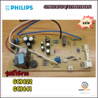 ขายอะไหล่ของแท้/42902187378/423902284891/บอร์ดเตารีดไอน้ำฟิลิปส์/MAIN/philips รุ่นที่ใช้งาน GC9622 GC9641