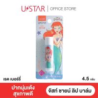 USTAR ลิปบลามเจ้าหญิง บำรุงริมฝีปากให้ดูเนียนนุ่ม ไม่หมองคล้ำ กลิ่นหอมละมุน