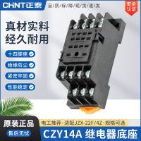 ฐานรีเลย์กลางขนาดเล็ก Chint CZY14A 14 ขาเดียว JZX-22F4Z HH54P MY4 ที่นั่ง