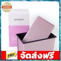 Unopan * พิมพ์ขนมปัง Unopan เรียบ สีชมพู 450 กรัม อุปกรณ์เบเกอรี่ ทำขนม bakeware จัดส่งฟรี เก็บปลายทาง