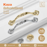 KAZA เซตมือจับเฟอร์นิเจอร์และปุ่มจับเฟอร์นิเจอร์ furniture handles and knobs มือจับบานตู้ มือจับแบบดึง อุปกรณ์เฟอร์นิเจอร์ แพนยูเนี่ยน (Pan Union)