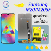 จอชุด LCD+Touch หน้าจอ For Samsung M20 / M205(incell)