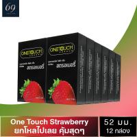 ถุงยางอนามัย ขนาด 52 มม. วันทัช สตรอว์เบอร์รี่ ถุงยาง OneTouch Strawberry ผิวเรียบ หอมกลิ่นสตรอว์เบอร์รี่ (12 กล่อง) แบบ 12 ชิ้น