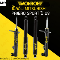 MONROE REFLEX BLACK โช้คอัพรถ MITSUBISHI PAJERO SPORT ปี 08