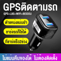 GPS จีพีเอสติดตาม รถยนต์ gps tracker เสถียรและแม่นย่ำสูง บันทึกประวัติเส้นทาง แจ้งเตือนต่างๆ gpsติดตามรถ ติดตามแฟน