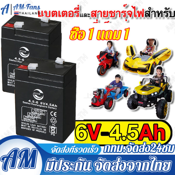 ซื้อ-1-แถม-1-แบตเตอรี่-สำหรับรถไฟฟ้าเด็ก-คุณภาพสูง-6v-4-5a-6v-7ah-6v-10ah-12v-7a