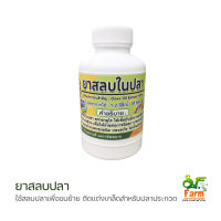 ยาสลบปลา ตราซามูไร ขนาด 100 ml. ใช้เพื่อยับยั้งการเคลื่อนไหว ตกแต่งเกล็ดปลา รักษาปลา ขนย้ายปลาทุกชนิด เอสเอฟฟาร์ม