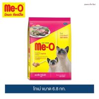 มีโอ โกเม่ อาหารแมว  6.8 กิโลกรัม | Me-O Cat Food Gourmet (6.8 kg)