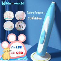 ปัตตาเลี่ยนตัดขนสัตว์เลี้ยงกรรไกรตัดขนแมว?Pet Trimmer ไฟ LEDแบบชาร์จ USB  ปัตตาเลี่ยน ตัดขนซอกเท้า ขนรอบตา ขนหาง สะโพกและใบหู