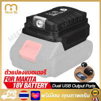 ตัวแปลงแบตเตอรี่,อะแดปเตอร์แบตเตอรี่พอร์ตเอาต์พุต USB คู่พร้อมไฟทำงาน LED สำหรับ แบตเตอรี่ลิเธียมไอออน18V