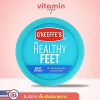 (พร้อมส่ง!!) OKeeffes, For Healthy Feet, Foot Cream 91 กรัม