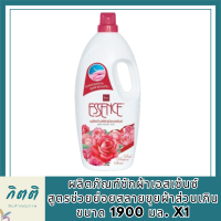 Essence ผลิตภัณฑ์ซักผ้าเอสเซ้นซ์สูตรช่วยย่อยสลายขุยผ้าส่วนเกินขนาด1900 มล. X1ขวดใช้ซักผ้าที่มีขุยเยอะเช่น ผ้าขนหนูคุณสมบัติ: ช่วยย่อยสลายขุยผ้าส่วนเกินทำให้ผ้าที่ซักปราศจากขุยผ้า#เอสเซ้น#essence#ลดขุยผ้า#น้ำยาซักผ้า รหัสสินค้า MUY830126D