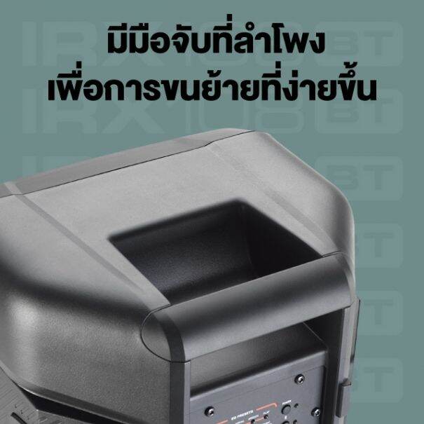 jbl-irx108bt-ลำโพงแบบ-active-ขนาด-8-นิ้วกำลังขับ-1300-วัตต์-มีแอมป์ในตัว-และมี-dsp-พร้อมบลูทูธ-5-0-เพื่อปรับเสียงให้เหมาะสม-รับประกันมหาจักร-1-ปี