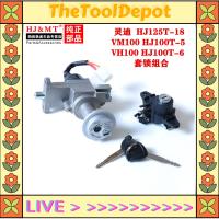 TheToolDepot สวิตช์สตาร์ทเครื่อง Haojue สำหรับ HJ125T 18 Lingdi HJ100T 5 VN Vm100/ชุดล็อค/6ล็อคประตูไฟฟ้า