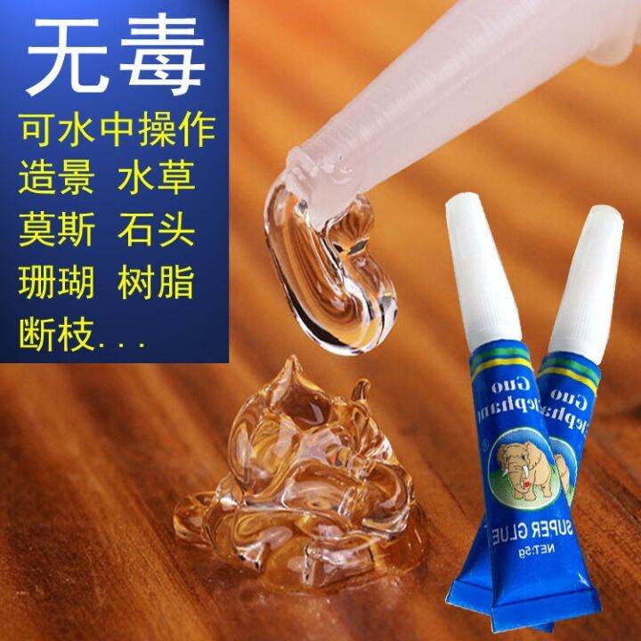 guoxiang-aquarium-glue-grass-fish-tank-landscaping-sinking-instant-5g-piece