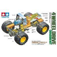 [ชุดประกอบเสริมสร้างการเรียนรู้] TAMIYA 70113 4 Wheel Drive Chassis Kit ของเล่นทามิย่าแท้ education STEM