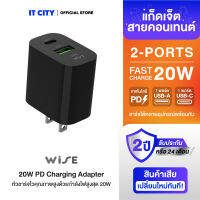 WISE อะแดปเตอร์ 20W PD Charging Adapter (AD-100) (WIA-000001)