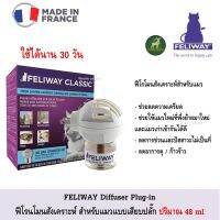 Feliway Diffuser + Refill ฟีโรโมนสังเคราะห์สำหรับแมวแบบเสียบปลั๊ก ปริมาณ 48 ml