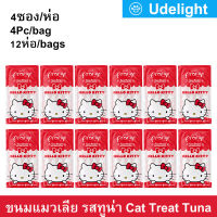 ขนมแมวเลีย Pramy รสปลาทูน่า สำหรับแมวโต 4ซอง/ห่อ (12ห่อ) Pramy Cat Treat Cat Snack Tuna Flavor 4Pc/bag (12bags)