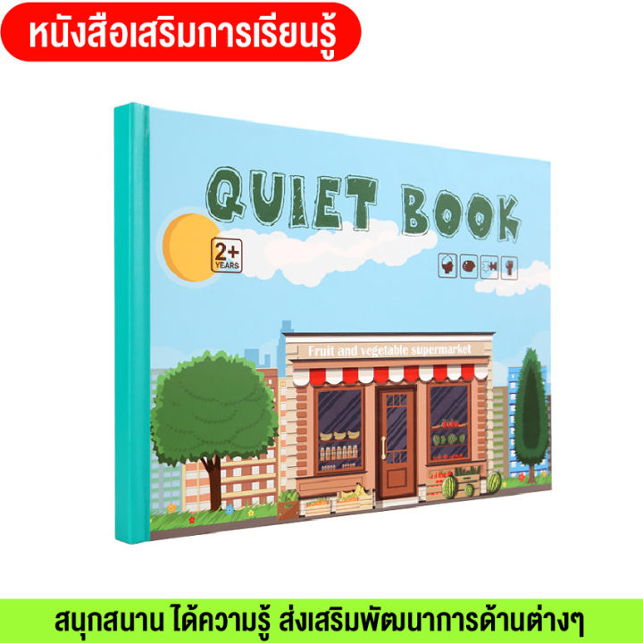 ให่ม-หนังสือเด็ก-หนังสือquiet-book-หนังสือตัวต่อ-หนังสือกิจกรรม-หนังสือเสริมพัฒนาการ-หนังสือฝึกสมอง-มี8หมวดหมู่ให้เลือก-สินค้าพร้อมส่ง