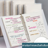 ไม่มีรอยประทับและรูปแบบ กระดาษคุณภาพสูง  สมุดโน๊ตสันห่วง notebook A6 A5 B5