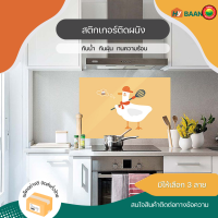 สติกเกอร์ติดผนัง กันน้ำมันกระเด็น ขนาด 45x74cm มี 3ลาย วาฬ, เป็ด, กวาง Wall Sticker วอลเปเปอร์ติดผนัง สติ๊กเกอร์ติดผนัง ห้องครัว ห้องน้ำ มิตสห Hybaan