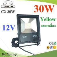 30W LED ไฟสปอร์ทไลท์ DC Driver 12V แสงสีเหลือง 3200K รุ่น C2-30W-3200K