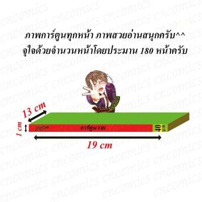 การ์ตูนวาย A อย่าทิ้งกันนะฮีโร่ของผม1-2จบ