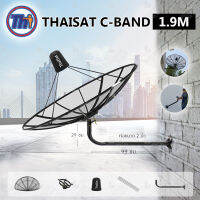 Thaisat C-Band 1.9 เมตร (ขางอยึดผนัง ยาว99ซม. งอ29ซม.) (ไม่มีLNB)   ชุดจานตะแกรงแบบประกอบ  4ชิ้น เส้นผ่าศูนย์กลาง 190ซม. ฝนตกก็ดูได้ หน้าจานอลูมิเนียม เ