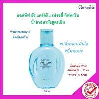 รับประกันของแท้100%?กิฟฟารืนสบู่เหลวขวดสีฟ้า?น้ำยาทำความสะอาดจุดซ่อนเร้นกลิ่นอ่อนละมุนรู้สึกสะอาดไร้กังวลเรื่องกลิ่น/150มล./1ขวด/รหัส20502?ร้านเราขายของแท้?