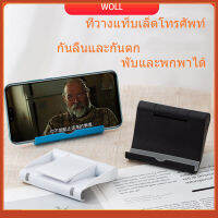 ด้วยซ้ำำำำำ​ส่งเร็วมา ?ที่วางโทรศัพท์มือถือ ที่วางแท็บเล็ต ที่วางโทรศัพท์มือถือแบบพับได้ ขาตั้งเดสก์ท็อป หลากหลายสี มั่นคงและไม่ลื่น