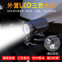 【cw】 Internet Celebrity Practical LED Motorcycle Headlight External Universal Electric Vehicle Automobile Spotlight Two-Color Headlight 20d ！