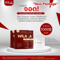 แพคเกจใหม่ ซื้อ 3 แถมกาแฟ 3  เฉพาะช่วงเปิดตัวเท่านั้น วิลา3บี สูตรดื้อ ลดยากส้ม wila3b