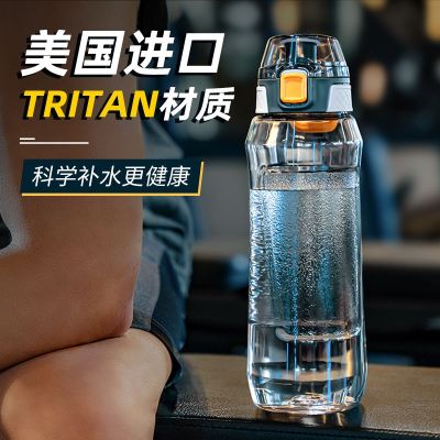 2023 New Fashion version Tritan sports water cup large-capacity portable boys and girls fitness anti-fall kettle high temperature outdoor plastic water cup