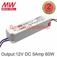 ( โปรโมชั่น++) คุ้มค่า LPV-60-12 5AMP 12VDC 60W LED DRIVER เพาเวอร์ซัพพลายสำหรับแอลอีดี ยี่ห้อมินเวล แอลอีดีไดรเวอร์ IP67 หม้อแปลงรุ่นกันน้ำ ราคาสุดคุ้ม หม้อแปลง หม้อแปลง ไฟฟ้า หม้อแปลงไฟ หม้อแปลง 12v