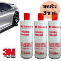 น้ำยาขัดเงา ฝาแดง x3ขวด 3M 13084 Finesse-it Finishing Material 500g