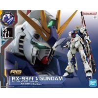 Rg Rx93ff nu Gundam (limited item)