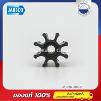 ใบพัดยาง, 8 ใบพัด JABSCO 17018-0001-P , นีโอพรีน