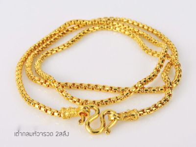 apata jewelry สร้อยคอ2 สลึงยาว18นิ้ว(3) สร้อยทองไม่ลอก สร้อยชุบทองแท้ สร้อยทองไมครอน ชุบทอง ชุบทองแท้18K เศษทองแท้เยาวราช ไม่ลอกไม่ดำ ทองปลอม