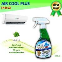 Aircoolplus น้ำยาล้างแอร์ชนิดไม่ต้องล้างน้ำตาม4in1