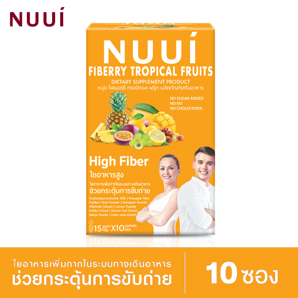 new-โปรโมชั่นเปิดตัว-2-แถม-1-พิเศษกระบอกน้ำ-จำนวนจำกัด-nuui-fiberry-tropical-fruits-ช่วยกระตุ้นการขับถ่าย