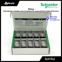 Schneider RXM2AB2P7 Relay 230VAC 12A 2C/O 8-pins for socket RXZE2S108M RXZE1M2C