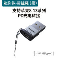 Pinsheng Apple 13สายเคเบิลอะแดปเตอร์ Usb เป็น Type-C หัวเหมาะสำหรับ IPhone12Pro มือถือที่ชาร์จแบตเตอรี่โทรศัพท์ PD ชาร์จเร็วปลั๊กแปลง11PROMAX ที่ชาร์จอะแดปเตอร์ C พอร์ตแปลง Apple 13/12สายชาร์จเป็น USB แปลงเป็นพอร์ตเพื่อเชื่อมต่อพลังงาน