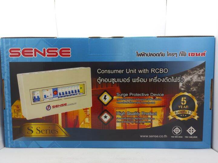 sense-ตู้ควบคุมไฟฟ้า-ตู้คอนซูมเมอร์ยูนิต-รุ่น-s6n-ขนาด-6-ช่อง-พร้อมเครื่องตัดไฟรั่ว-rcd-และอุปกรณ์ป้องกันฟ้าผ่า-surge-protective-device-ในตัว