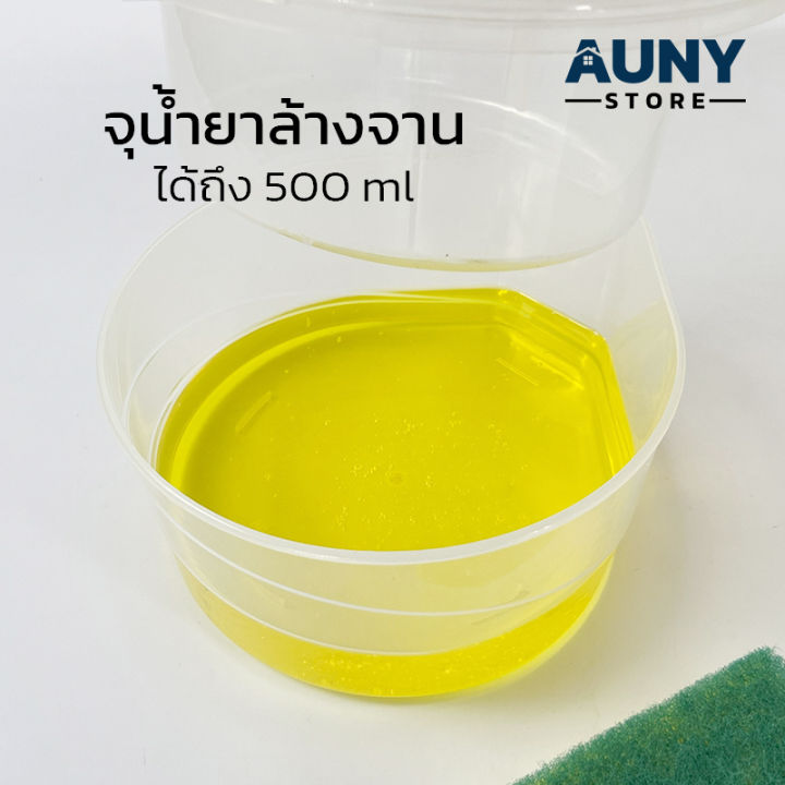 2in1-ขวดใส่น้ำยาล้างจาน-พร้อม-ที่เก็บฟองน้ำ-แถมฟรี-ฟองน้ำล้างจาน-ขวดปั๊ม-สีขาวใส-auny-store-มีของพร้อมส่งในไทย