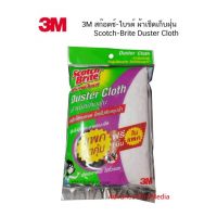 3M สก๊อตช์-ไบรต์ ผ้าเช็ดเก็บฝุ่น Scotch-Brite Duster Cloth จะหนักแค่ไหนก็เอาอยู่ ! ลดเหลือ 39.- (ปกติ 49.-) แพคสุดคุ้ม ฟรี 1 ชิ้น ในแพค