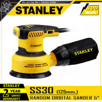 STANLEY เครื่องขัดกระดาษทรายกลม แบบหมุน ขนาด 5 นิ้ว(ปรับรอบได้, 300วัตต์) รุ่น SS30 ++รับประกัน 2ปี++