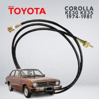 สายไมล์  Toyota Corolla KE30 KE35 1974-1981 โตโยต้า เคอี30 35 คุณภาพอย่างดี อย่างดี รับประกันคุณภาพ ราคาถูก ราคาส่ง 1 ชิ้น สินค้าคุณภาพดี