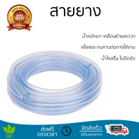 โปรโมชันพิเศษ สายยาง ท่อยางไทย สายยาง 1/2 นิ้ว ยาว 15 เมตร สีฟ้า สายยางเหนียว ทนทาน ไม่เป็นตะไคร่ Water Hose จัดส่งด่วนทั่วประเทศ